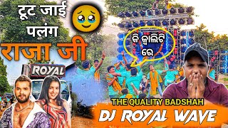 Dj Royal Wave Talcher Tut Jaye Palang Raja Ji Song Play | Odisha Dhun