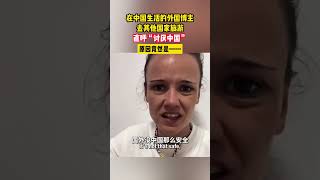 在中国生活的外国博主去其他国家旅游，直呼“讨厌中国”，原因竟然是……