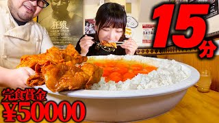 [Big Eater] *I'm serious. The result of trying the challenge menu of giant fried chicken TKG tota...