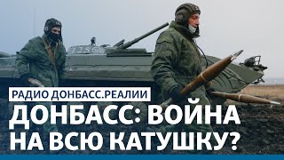 Боевики готовы уничтожать огневые точки ВСУ | Радио Донбасс.Реалии