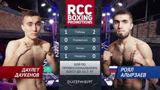 Даулет Даукенов vs Роял Алырзаев / Daulet Daukenov vs Royal Alyrzaev