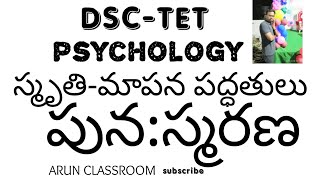 DSC-TET/PSYCHOLOGY/LEARNING/అభ్యసనం/MEMORY/స్మృతి/మాపన పద్ధతులు