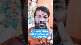 ఈ రాశులకు శని పీడ వదిలి కోట్లల్లో సంపాదన #ytshorts #astrolagy #shorts