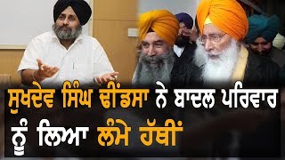 ਬਾਦਲ ਪਰਿਵਾਰ ਖ਼ਿਲਾਫ਼ ਹੋਇਆ ਸਭ ਤੋਂ ਵੱਡਾ ਇਕੱਠ | TV Punjab