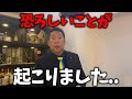 【11/25 緊急事態】斎藤知事への公職選挙法違反の疑いがまさかの事態に..【立花孝志/斎藤知事/百条委員会】