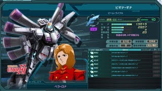 ガンジオ　1月9日総力戦1464pt3位武者仁宇の攻撃範囲に助けられる！！