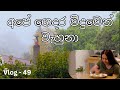 හරිම සීතලයි.. | මේ දවස් වල  Hindi සිංදු පිස්සුවක් ගහලා  | New Zealand | Sri Lankan | Sinhala Vlog