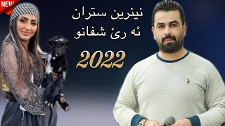 Diyar Hasan - 2022 - ديار حسن ئه رئ شفانو ٢٠٢٢