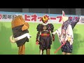 薩摩剣士隼人ショー＆ﾁｬﾝﾊﾞﾗ大会ﾊｲﾗｲﾄ jaさつま日置ﾋｵｯｷｰﾌｪｽﾀ 2017.11.11 14 30