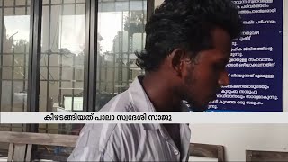 സ്കൂളിൽ കഞ്ചാവ് കണ്ടെടുത്ത സംഭവം; ഒന്നാം പ്രതി കോടതിയിൽ കീഴടങ്ങി | Mathrubhumi News