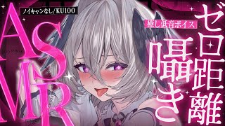 【ASMR】ぐっすり寝れる耳かき・低音ボイス囁き・オノマトペ【KU100】/ Ear cleaning / whispering / Onomatopoeia