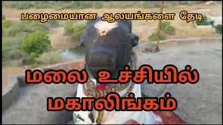 Nallambakkam | sivan temple | Chennai hill temple | நல்லம்பாக்கம் | சிவன் கோயில் | sidhar peedam