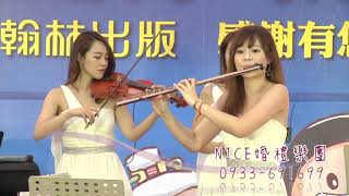 【Nice婚禮樂團】長笛盈盈婚禮演奏~Be Our Guest~服務電話：0933-691699～高雄婚禮樂團 台南婚禮樂團 嘉義婚禮樂團 台中婚禮樂團  雲林婚禮樂團 彰化屏東婚禮樂團