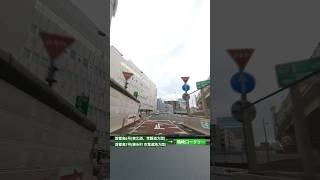 首都高(東北道 常磐道 京葉道路方面)から箱崎ロータリーへ #shorts #driving #tokyo #首都高