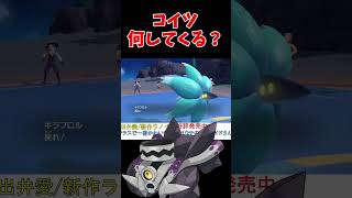 ブロロロームって何してくるの？【ポケモンSV】【レギュG】【禁伝】【スカーレットバイオレット】 #shorts