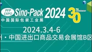 PFP EXPO sion-pack2025 Guangzhou Food Packaging Machinery Import and Export Exhibition