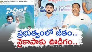 వైకాపా సేవకులకు ప్రభుత్వ జీతాలా? | Jagan Govt.Paying Salaries Illegally For YCP Servants