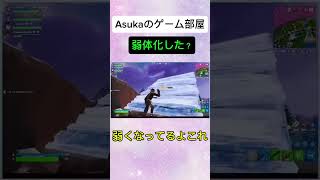 〈フォートナイト〉音量注意！懲りない奴　 #フォートナイト #fortnite #参加型スクワッド #shorts