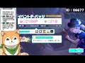 【プロセカ 参加型】杏こはてぇてぇ🐕💗カフェチーム【 犬ゆうライブ 柴犬vtuber】