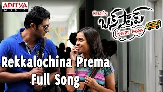 Rekkalochina Prema Full Song || Bus Stop Telugu Movie || Prince, Nanditha