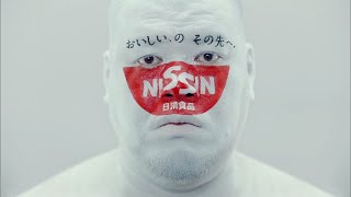 NISSIN RAOH 日清 ラ王 CM 「焦ガッキー襲来」篇 30秒