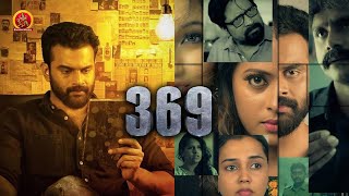 369 Latest Tamil Suspense Thriller Movie | Latest Tamil Movies | Hemanth Menon | Miya Sree