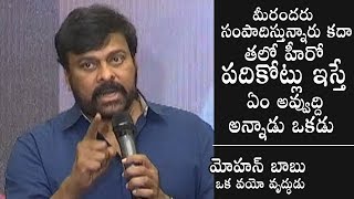 FULL SPEECH : Chiranjeevi Most Aggressive Speech EVER | MAA Dairy Launch | Daily Culture