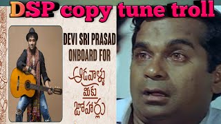 Devi Sri Prasad Adavallu Miku Joharulu Song Copy Tune Troll   DSP Re Re Remix Music Troll |