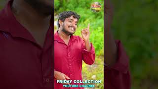 నా పెళ్ళని మర్చిపోయిన😄😄#shorts #comedy #trending#telugu#funny #viralvideo #village #fridaycollection