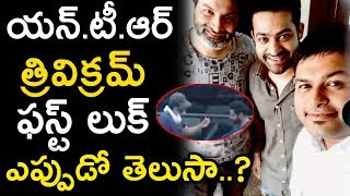 Jr NTR Trivikram Movie Title and First Look date Confirmed | Jr NTR Birthday Special | Movie Blends