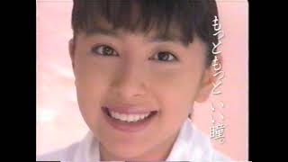 懐かしいCM     1996年　奥菜恵　コンタクトアイシティCM