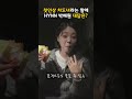 hynn 박혜원 본인 피셜 차도녀 no 박푼수 yes shorts