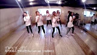 [FreeMind] 트와이스 (Twice) - TT (Original Choreography Demo)