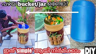 Pond making in malayalam|ഇത് നിങ്ങൾക്കും ഉണ്ടാകാം using old bucket|Techincs \u0026 tutorail