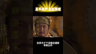 走近青城｜道教圣地青城山的起源原来可以追溯到唐朝！