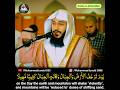 Abdul Rahman Al Ossi | Surah Al-Muzzammil Heart Touching Quran Recitation #shorts