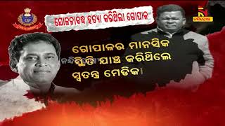 ନବକିଶୋର ଦାସଙ୍କ ହତ୍ୟା ମାମଲା: ତଦନ୍ତକାରୀ ଅଧିକାରୀଙ୍କ ସହ ୮୯ ଜଣ ସାକ୍ଷୀଙ୍କ ବୟାନ ଆଧାରରେ ଚାର୍ଜସିଟ୍