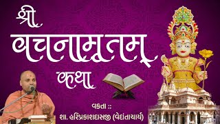 SHREE VACHANAMRUT KATHA , PRATHAMNU 74 MU , શ્રી વચનામૃત કથા તા.02/02/2025