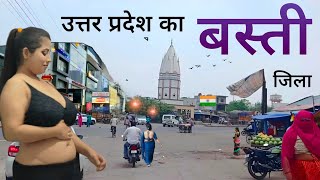 Basti City | a wonderful district of Uttar Pradesh | आइये घुमें बस्ती जिला 🌱🇮🇳