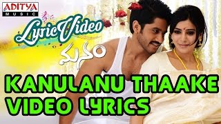 Kanulanu Thaake Video Song With Lyrics II Manam Songs II  Akkineni Nagarjuna, Samantha