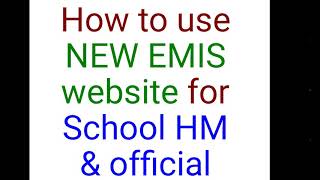 How to use NEW EMIS website for HMs and Officials