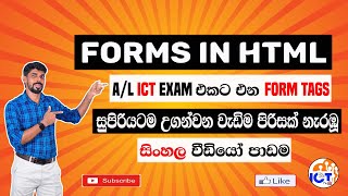 AL HTML Forms in Sinhala