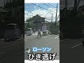 ローソンひき逃げ 人身事故 ひき逃げ