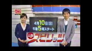 山梨県内のミニニュース（２０１１年４月・海野アナ）