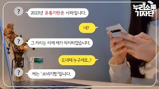 1년 후, 유통기한이 사라진다? (feat  소비기한)