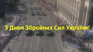 Вітання воїнам ЗСУ