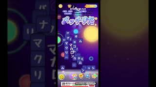 ポイ活日記・たんクラレベル4060Lv4060ステージ4060攻略クリア