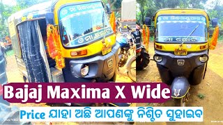 #BajajMaximaXwide #BajajMaximaC #PassengerAuto #PiaggioPassengerAutoBs-4 #ପୁରୁଣାବଜାଜପାସେଞ୍ଜରଅଟୋ