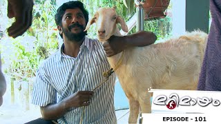 Best of Marimayam | വില്ലേജ് ഓഫീസറല്ലേ.... പ്രത്യേക 'പരിഗണന' കൊടുക്കേണ്ടേ...  | Mazhavil Manorama