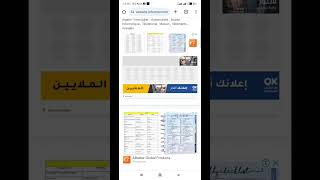 معرفة عدد زوار أي موقع على الإنترنت #affiliate #اكسبلور #تسويق_بالعمولة